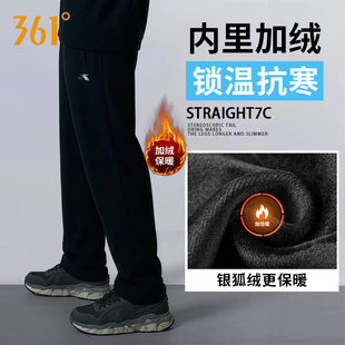 361度加绒长裤男秋冬季防泼水加厚保暖防风运动时尚平口运动裤子