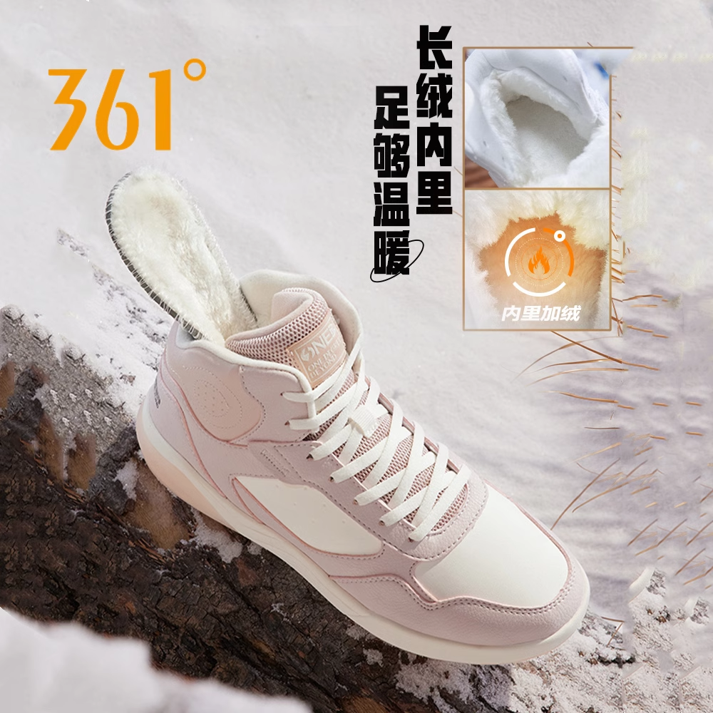 361度冬征女鞋运动鞋冬季白色板鞋加绒二棉鞋保暖休闲高帮板鞋女,运动鞋new,板鞋,淘宝优惠券,粉丝福利购,淘宝优惠卷