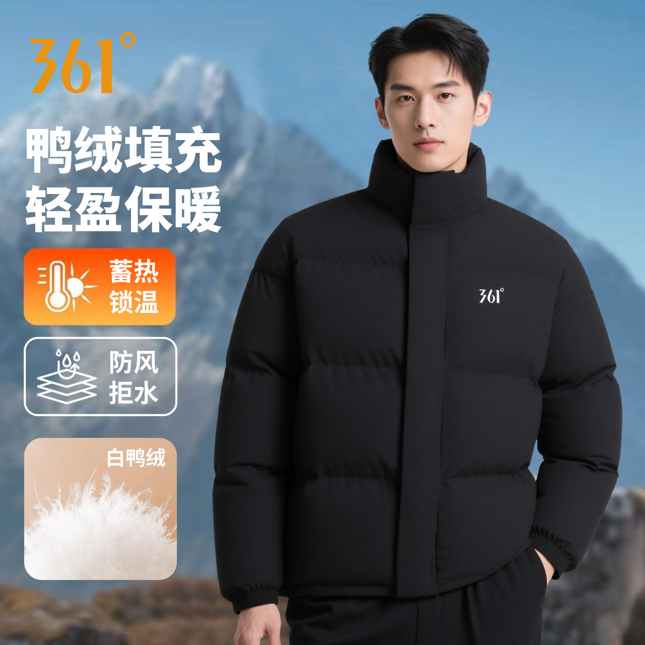 361白鸭绒羽绒服男士情侣短款户外滑雪休闲加厚保暖三防立领外套