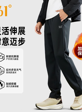 361加绒雨屏运动长裤男士冬大码加厚保暖直筒防泼水休闲卫裤子