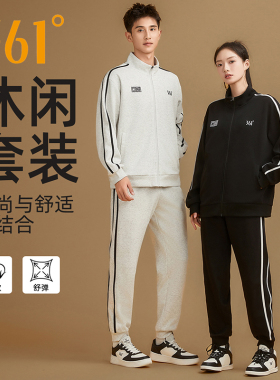 361立领运动套装男春秋季两件套情侣休闲户外跑步健身服上衣长裤