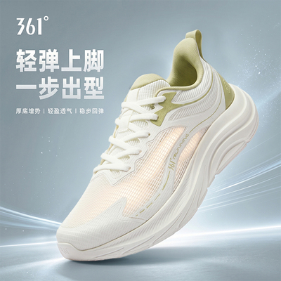 361【轻舟】情侣跑步鞋减震回弹