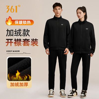 361加绒开衫运动套装男士