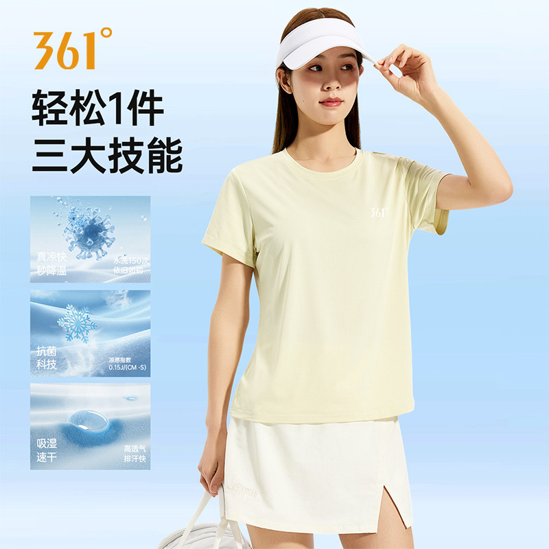 361°冰感速干运动t恤女夏季户外透气休闲纯色圆领运动短袖上衣女