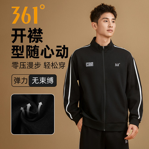 361立领运动夹克外套男士