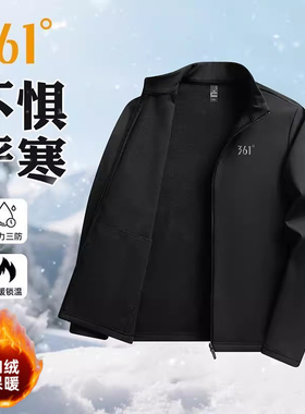 雨屏|361防泼水加绒外套男秋冬季新款立领夹克保暖拉链抗静电上衣