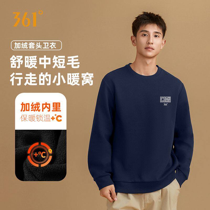 361加绒加厚卫衣男士运动圆领情侣款套头打底衫休闲服宽松上衣女