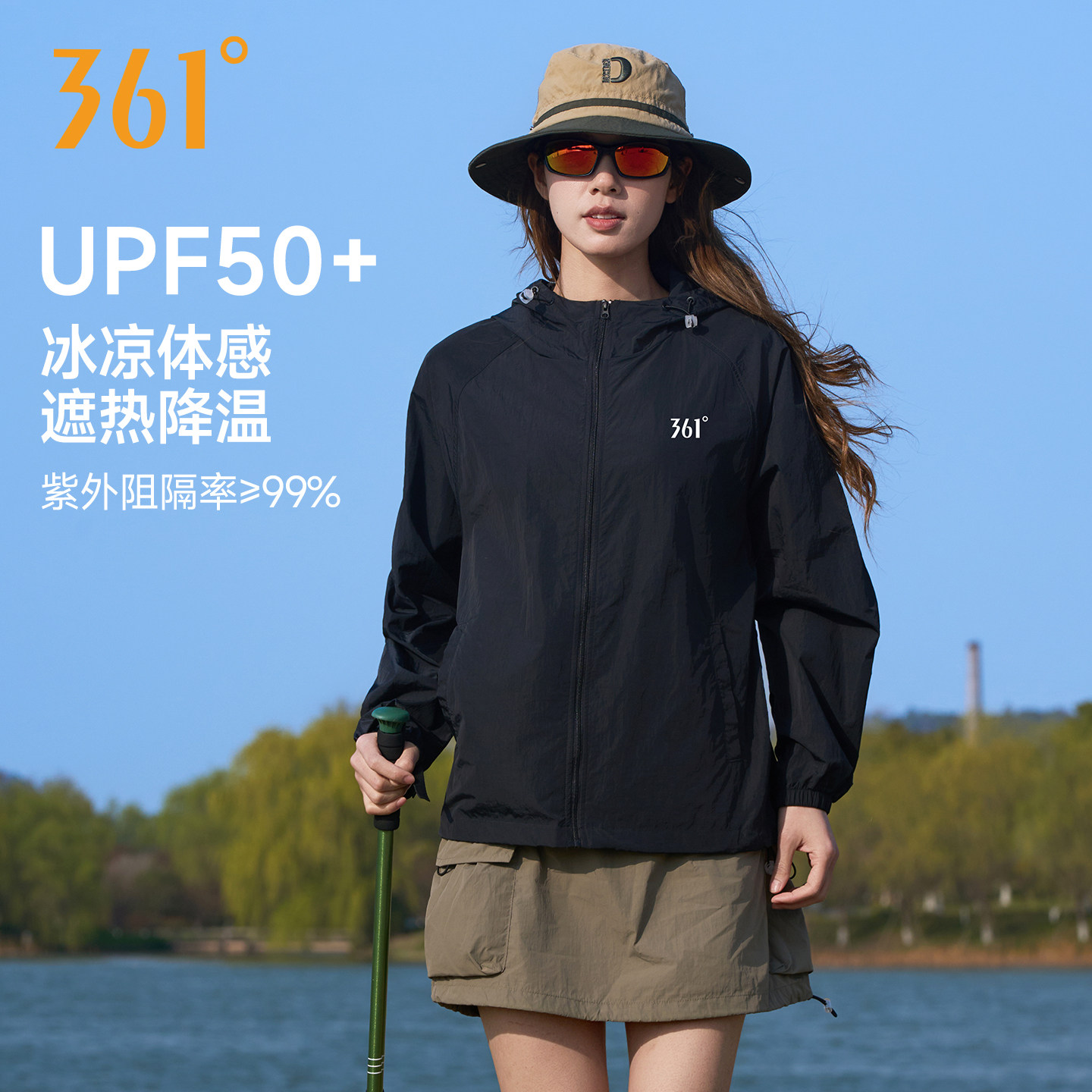 361防晒衣女新款冰感透气外套户外轻薄情侣运动服黑色风衣夹克男