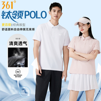 361【速干POLO衫男女情侣款】