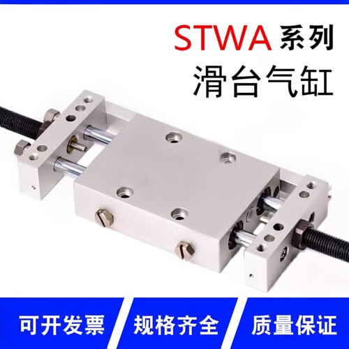直销双杆滑台气缸STWA/STWB现货