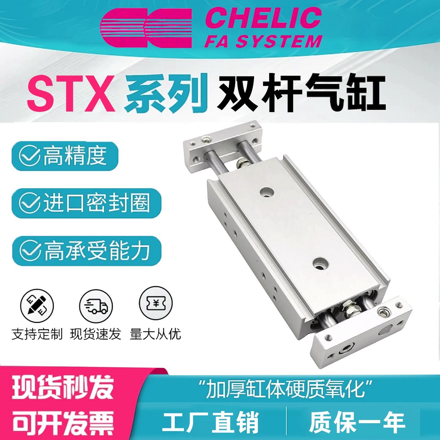 气立可双轴滑台气缸STX20
