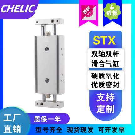 气立可双轴双杆滑台气缸STX20 STX25*10/20/30/40/50/75/100-ST2