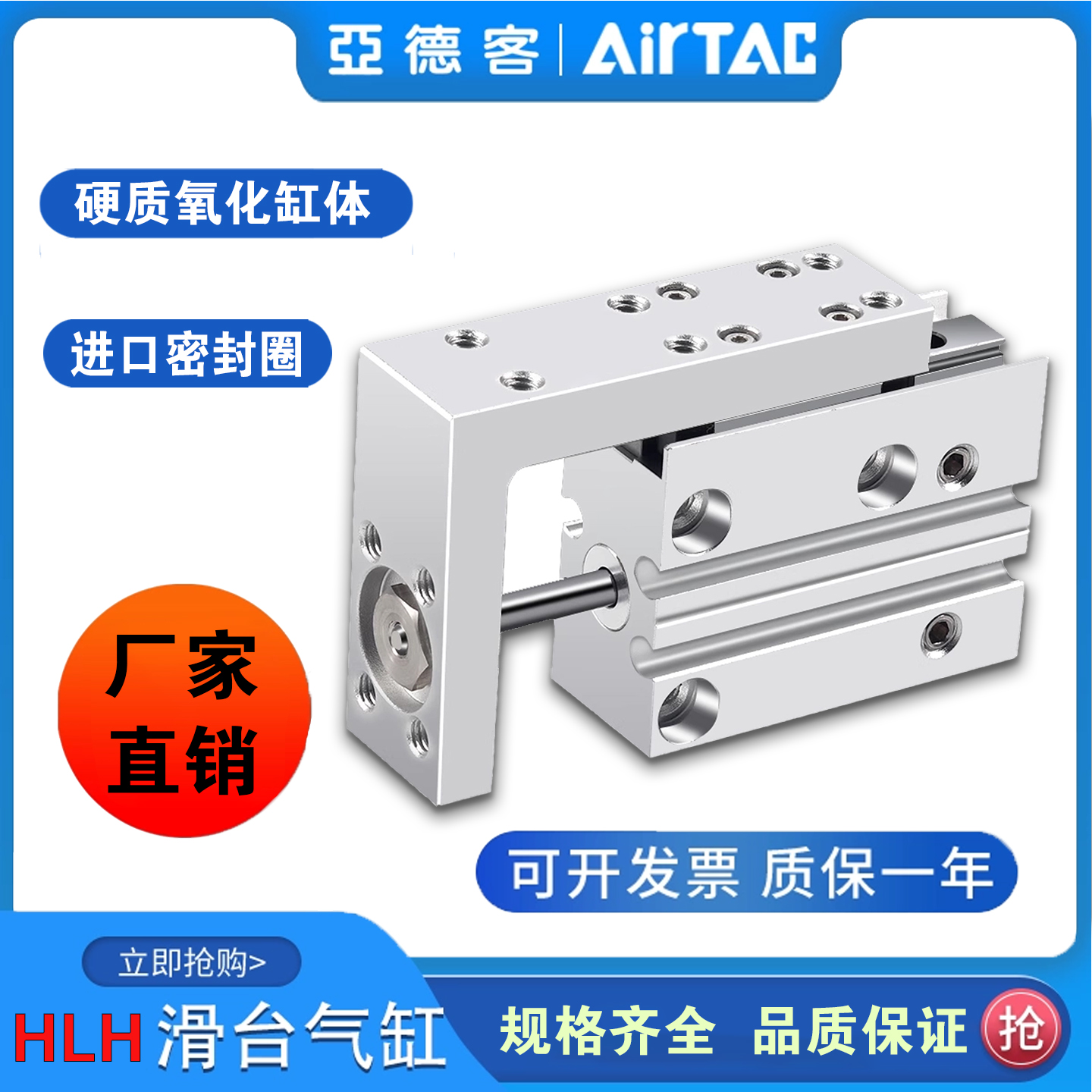 亚德客滑台气缸HLH6/10/16/20