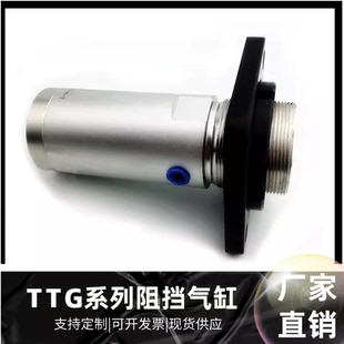 可调单动引入型阻挡气缸TTG32/40/50X10X15X20X25X30-S-C/B/R/K/F