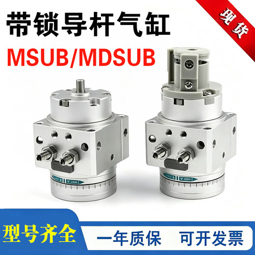 MSUB叶片式旋转摆台气缸SMC型