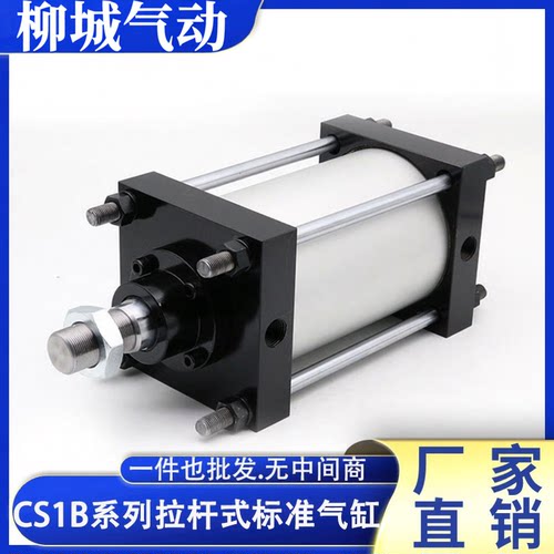 可开发票大推力重型气缸SMCCS1B