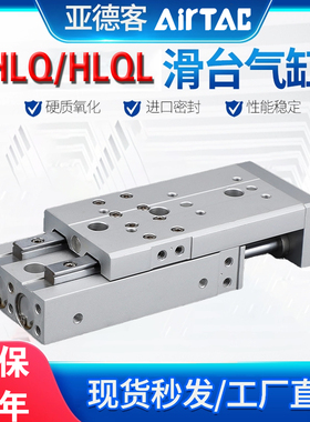 HLQ滑台HLS6/8/12/16/20/25LX10*30/40/50/75/100SAS-B/SB/气缸