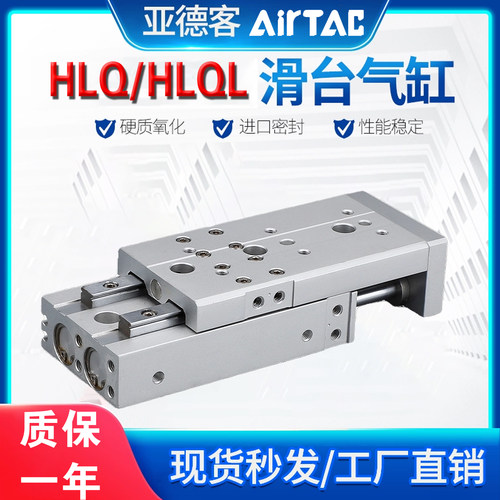 亚德客滑台气缸HLQ/HLQL系列