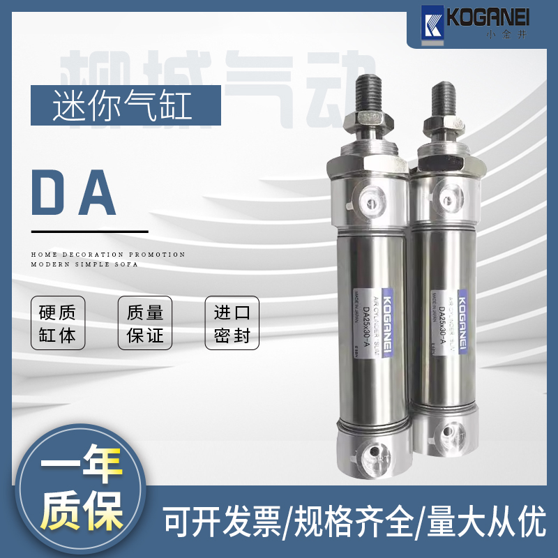 KOGANEI小金井苗条型气缸DAC/DA20X25X50X75X100X125X150X300-A-8 标准件/零部件/工业耗材 气缸 原图主图