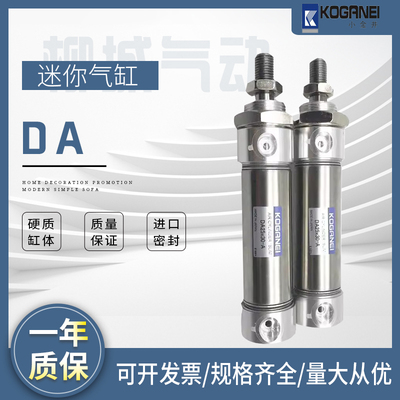 小金井迷你气缸DA一年质保
