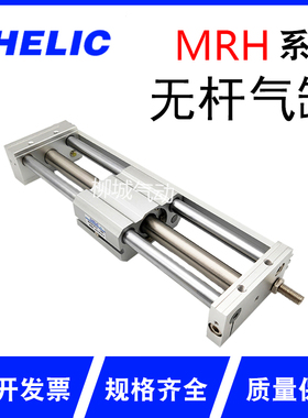 气立可无杆气缸MRH/MRU15 10 20 32 40 25*300*500*600-H/-SD2-A2