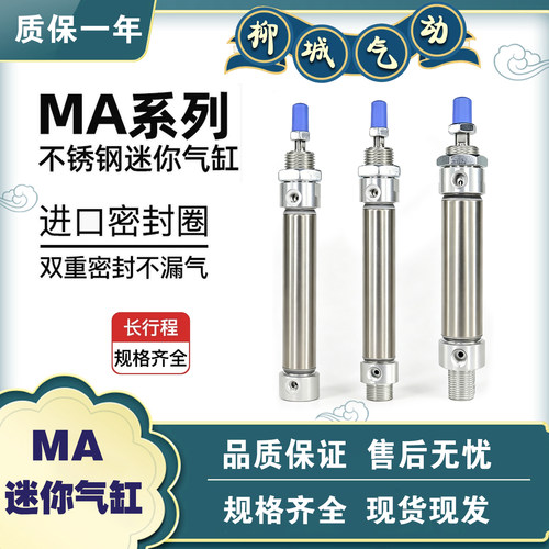 不锈钢迷你气缸双动带磁