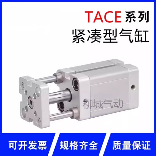 TACE导杆气缸双动磁性可定制