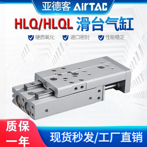 亚德客滑台气缸HLQ/HLQL系列