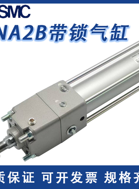 SMC带锁气缸CNA2B/CDNA2B40/50/63/80/100-25-50-100-200-300-400