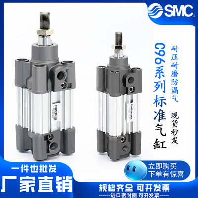 直销SMC标准气缸CP96SDB免开票