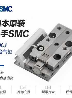 SMC滑台MXP10气缸MXF12 8 16 20-30405075/MXJ6 4 MXJL MXPJ HLF