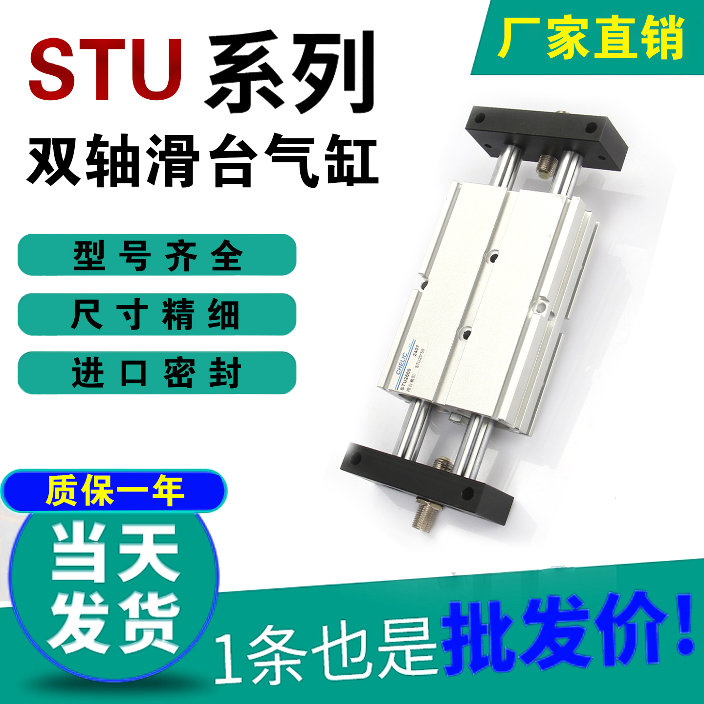 气立可滑台气缸STU/STM16/20/25