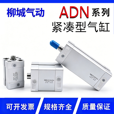 现货薄型气缸ADN费斯托厂家直销
