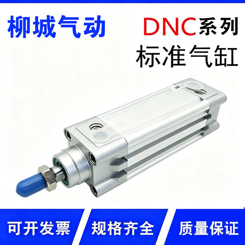 直销费斯托FESTO标准气缸DNC有票