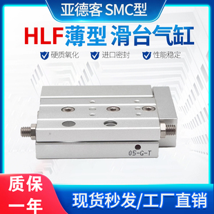 HLF8 超薄滑台气缸MXF X12 20X10X20X30X40X50X75X100 X11