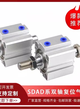 亚德客型气缸SDA50X10/SDAD50X2015ACQD63X70S/ACQT80X75X100X40B