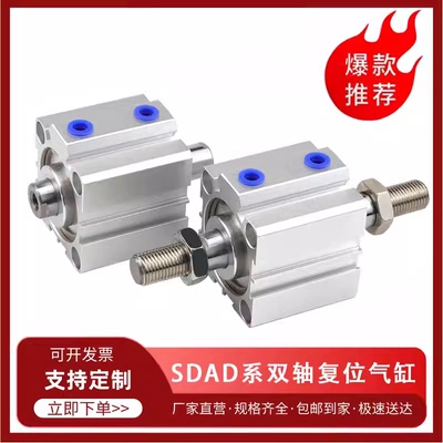 亚德客型气缸SDA/SDAD/ACQD/ACQT