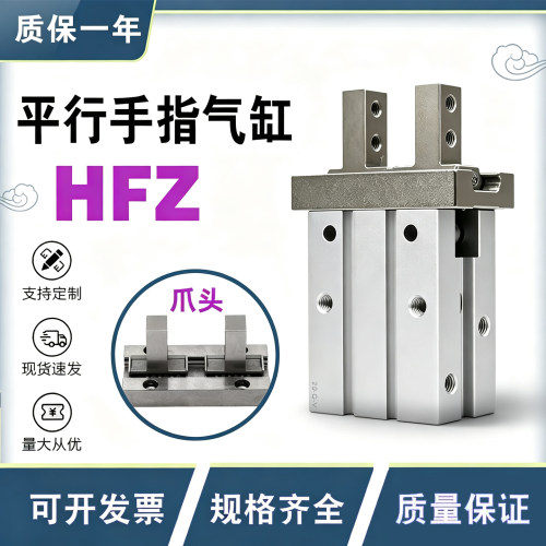 气动手指气缸HFZ系列双动单动