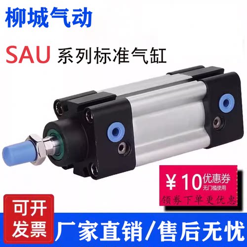 国产S标准气缸SAU铝合金