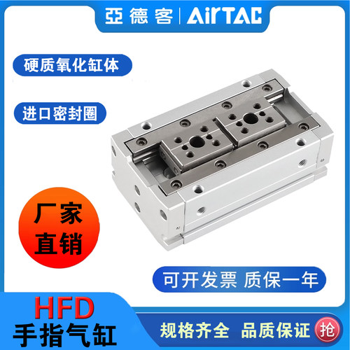 气动手指滑台导轨平移夹爪气缸夹具气夹MHF2-8D1 12D 16D/20D HFD