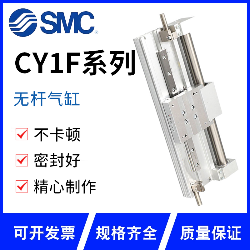 SMC全新原装CY1F25L/25R-100-150-200-250-300-AL-AR导轨无杆气缸