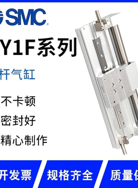 SMC全新原装CY1F25L/25R-100-150-200-250-300-AL-AR导轨无杆气缸