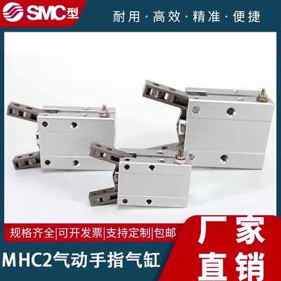 温州手指气缸SMCMHC2可开发票