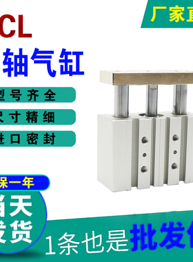 亚德客TCL12X10S 16X20X25X30X40X50X75X100X125X150X175三轴气缸