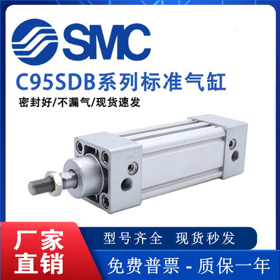 SMC标准气缸C95SDB100-125 C95SB100-25/50/75/100/125/150/175CW