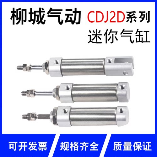 直销SMC笔型气缸CDJ2D现货有票