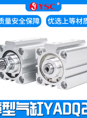 韩国YSC薄型气缸YAQ2B/YADQ2B63/80/100-5-10-20-30-40-50-60-70D