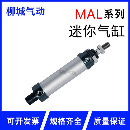华建MAL活塞式气缸多规格
