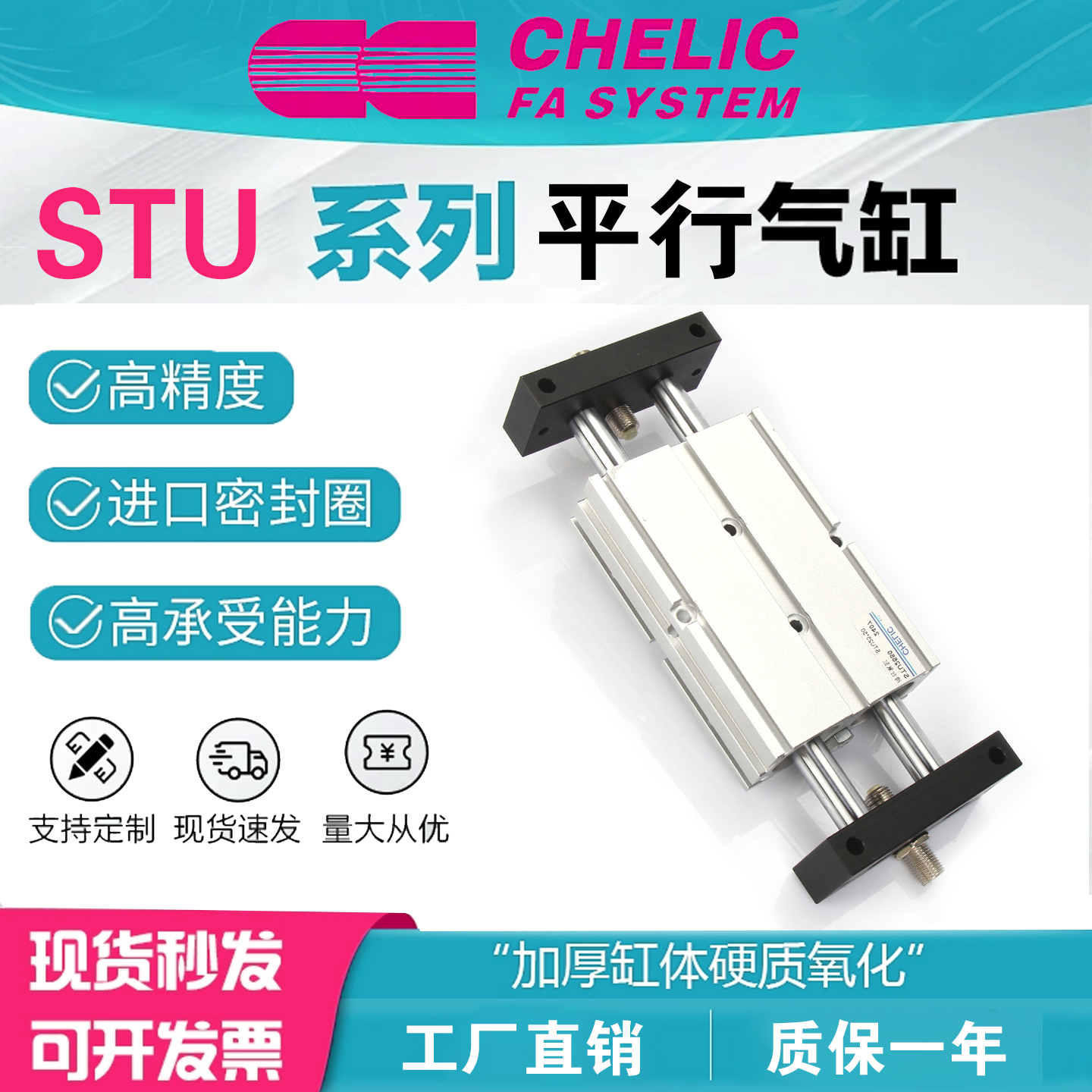 气立可滑台气缸STU/STM16/20/25