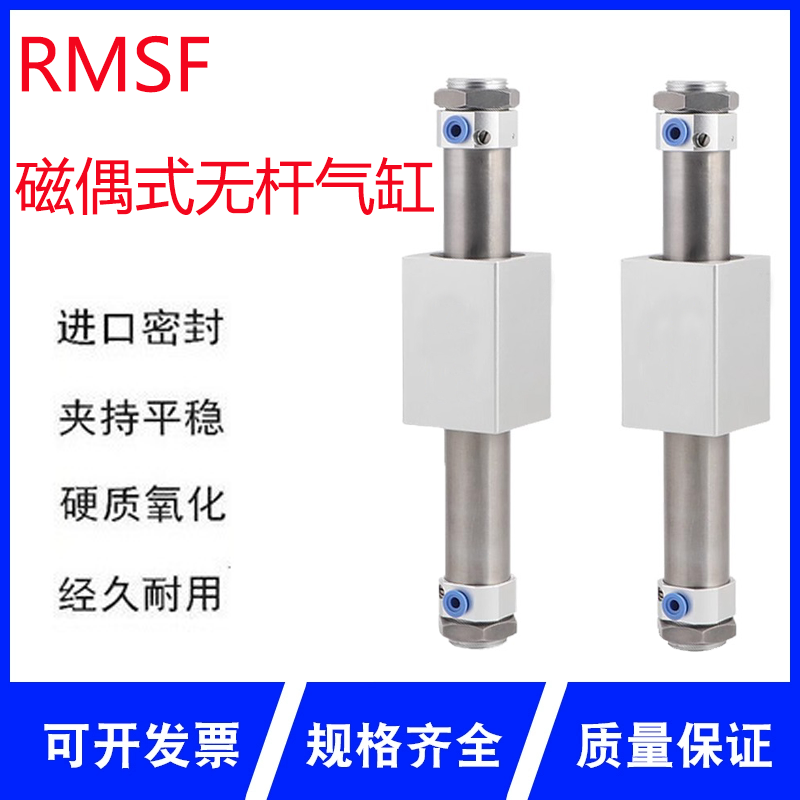 亚德客磁耦合无杆气缸RMSP/RMSF